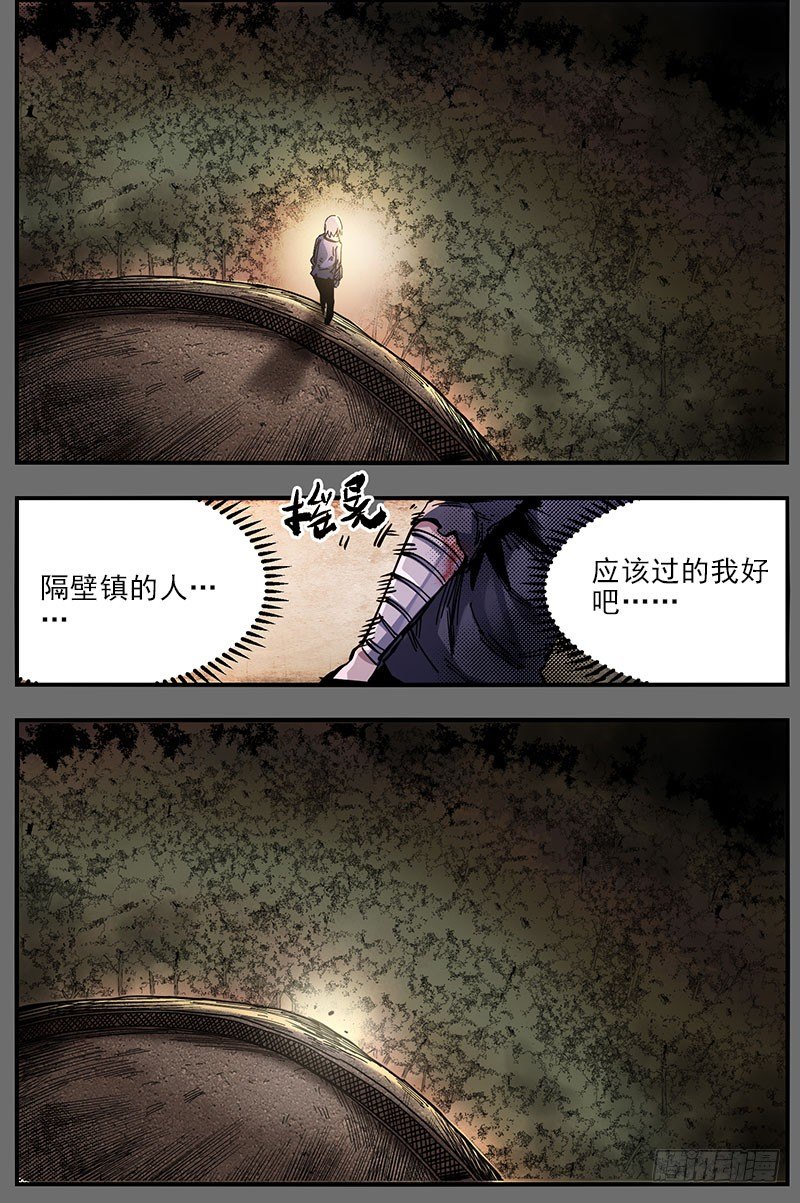 47（上）过的比我好-第53话