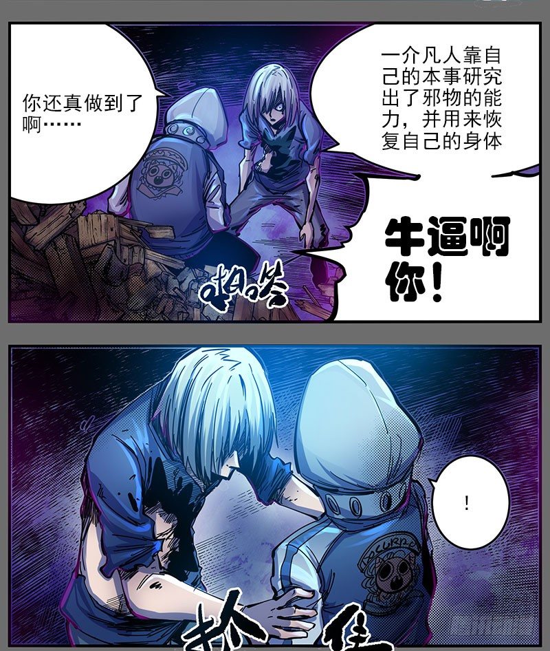 48（上）只要能紧握这双手-第55话