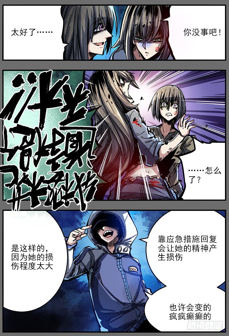 48（上）只要能紧握这双手-第55话