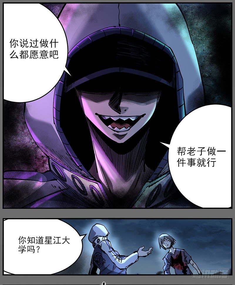 48（上）只要能紧握这双手-第55话