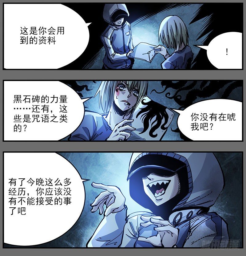 48（上）只要能紧握这双手-第55话