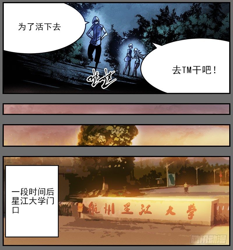 48（上）只要能紧握这双手-第55话