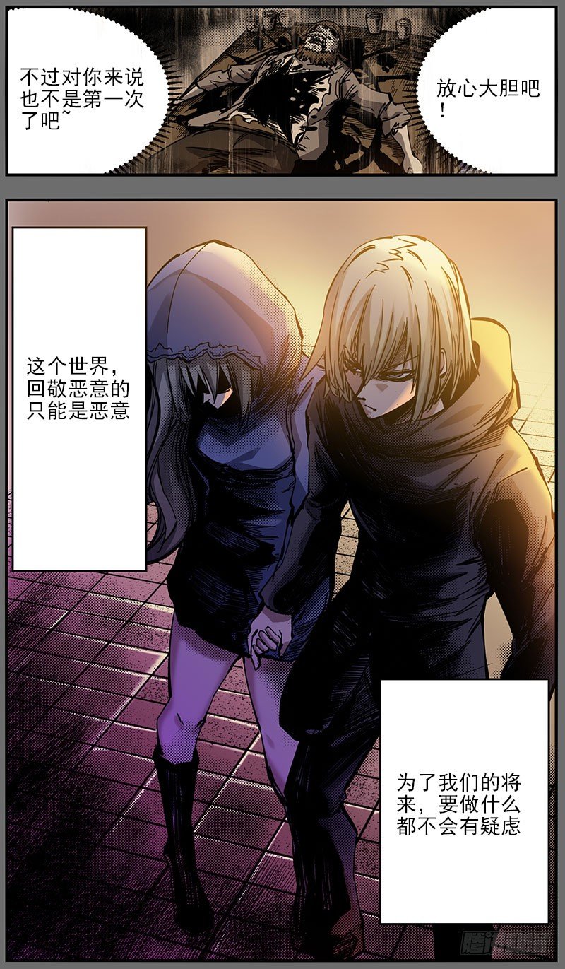 48（上）只要能紧握这双手-第55话