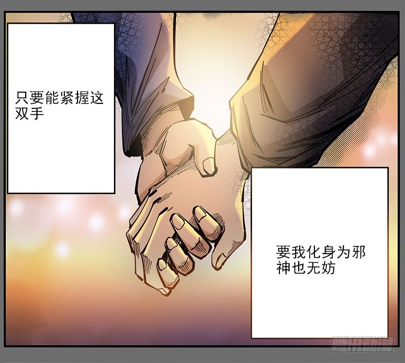 48（上）只要能紧握这双手-第55话