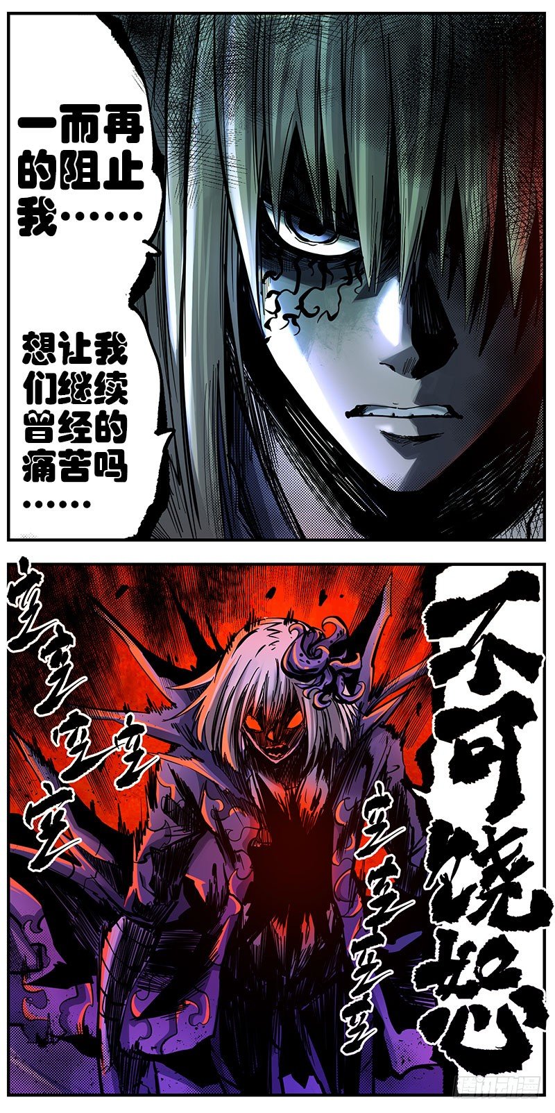 48（上）只要能紧握这双手-第55话