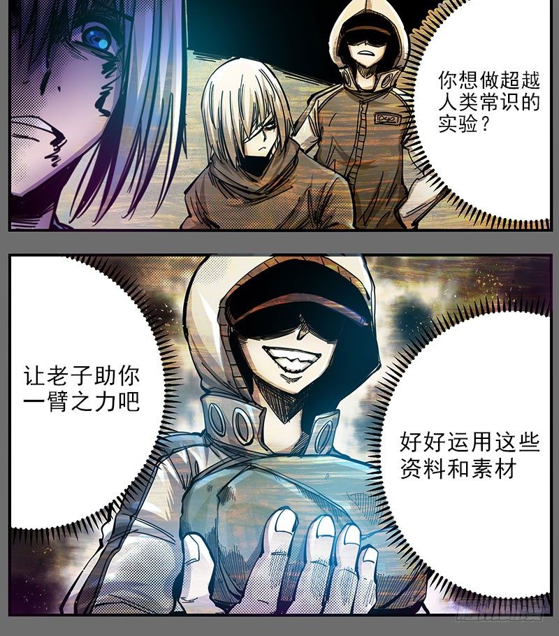 48（上）只要能紧握这双手-第55话