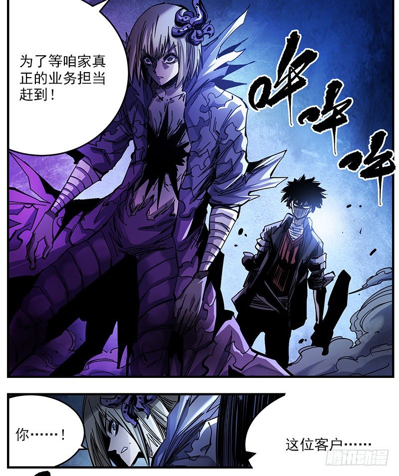 49（上）趁他病要他命-第57话