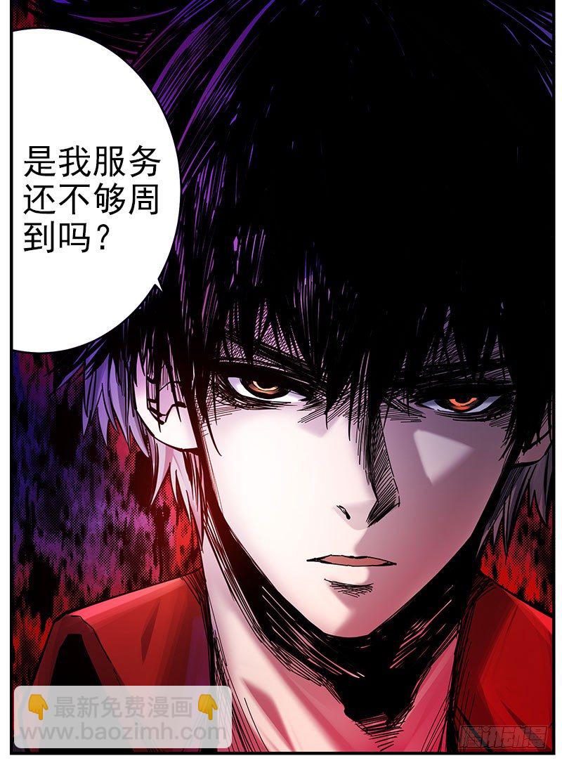 49（上）趁他病要他命-第57话