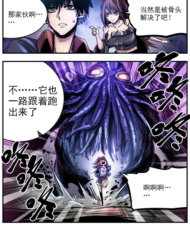 49（上）趁他病要他命-第57话