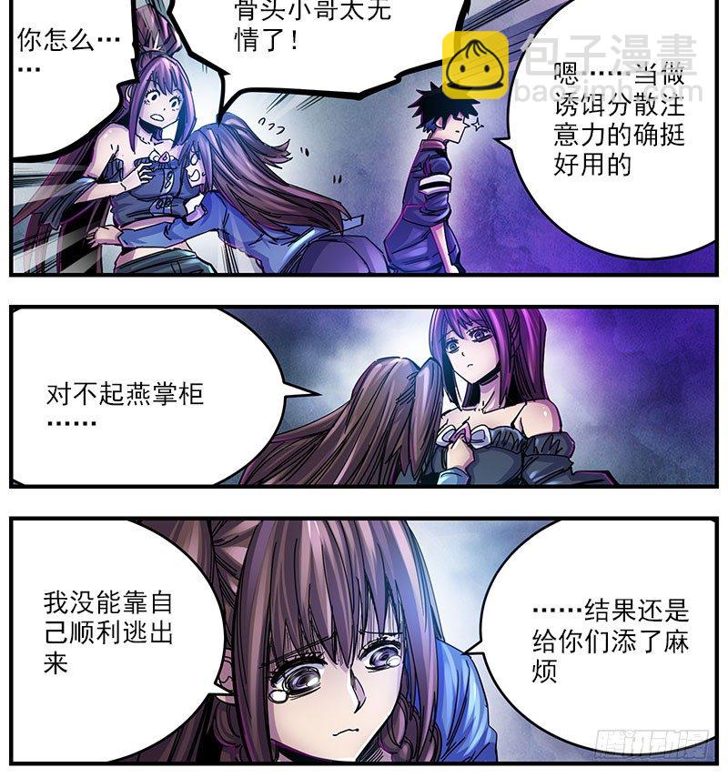 49（上）趁他病要他命-第57话