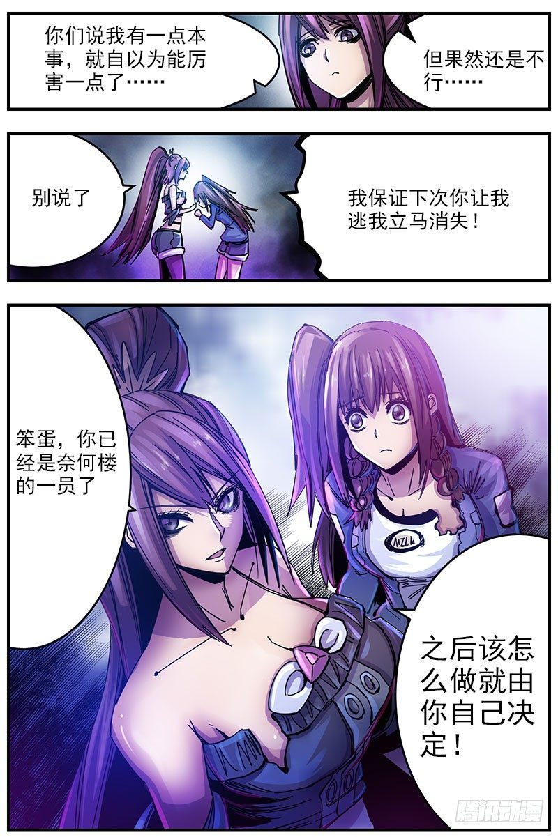 49（上）趁他病要他命-第57话