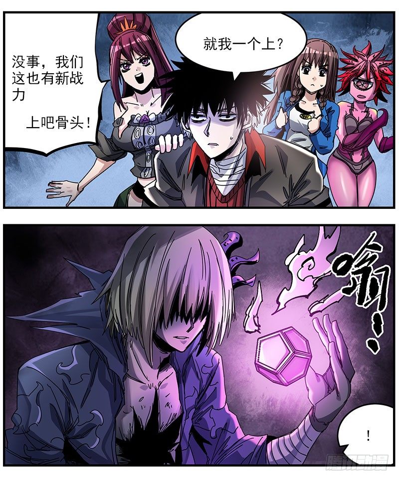 49（上）趁他病要他命-第57话