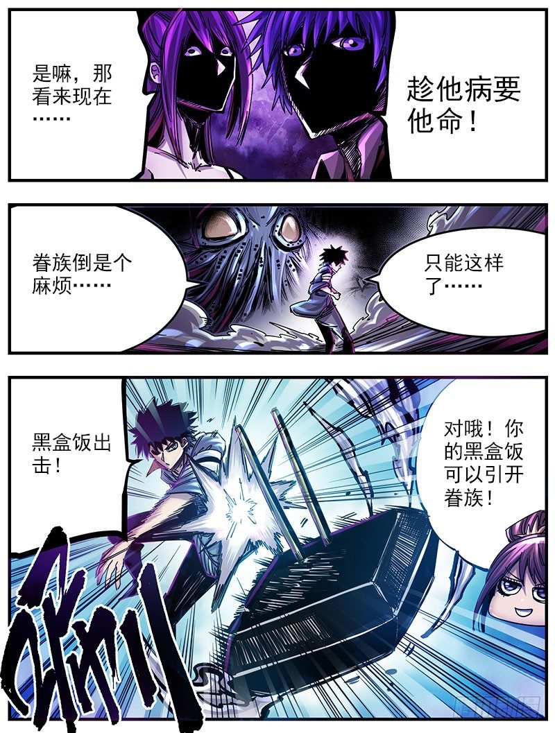 49（上）趁他病要他命-第57话