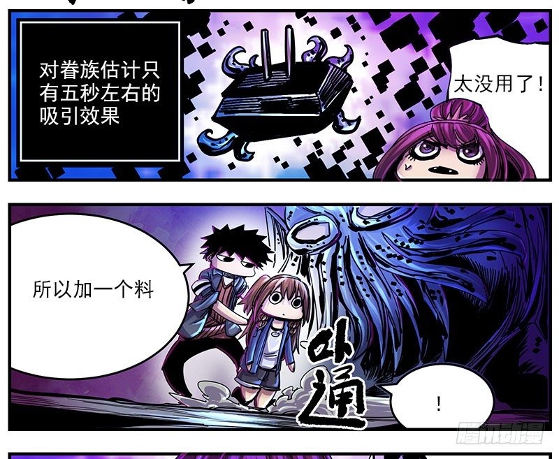 49（上）趁他病要他命-第57话