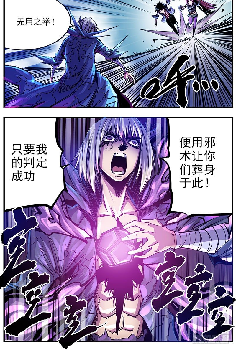 49（上）趁他病要他命-第57话