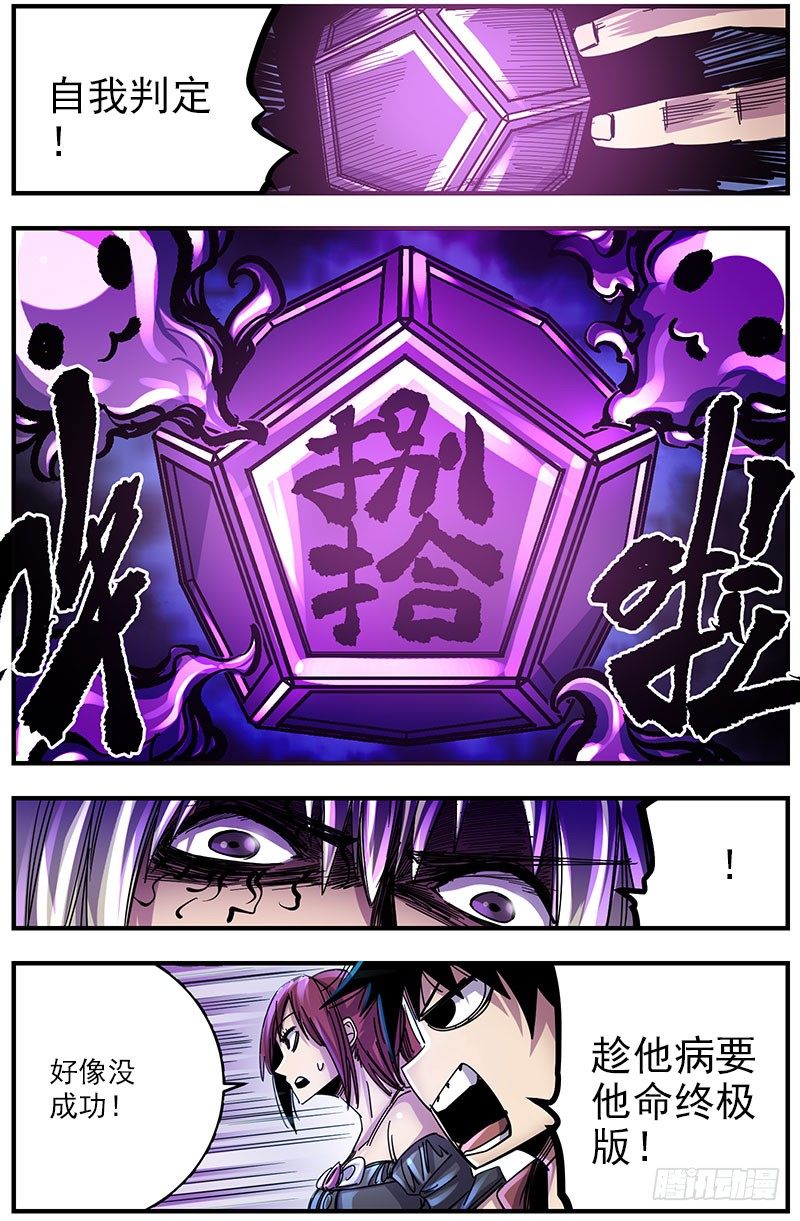 49（上）趁他病要他命-第57话