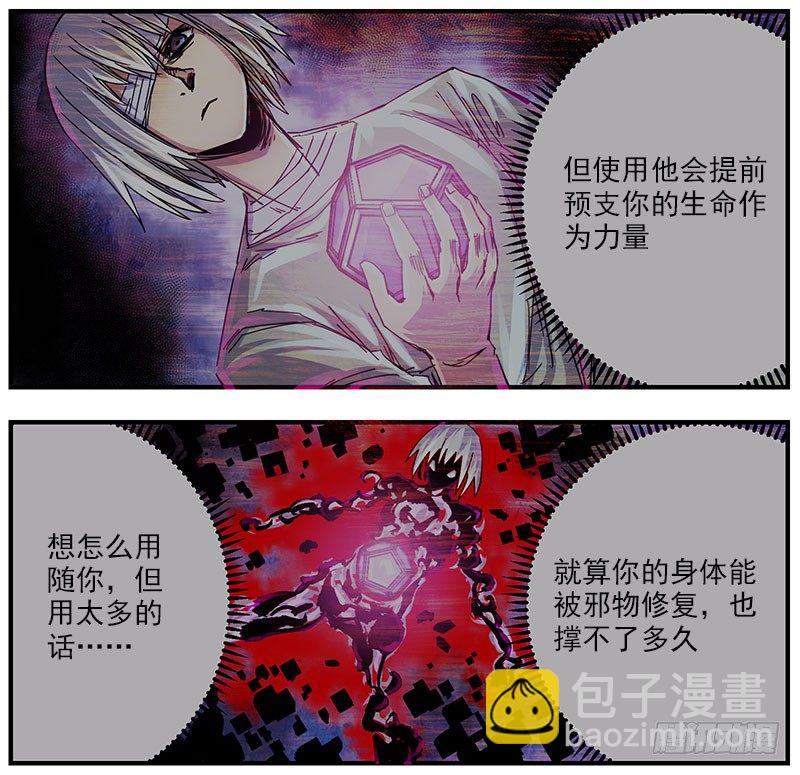 49（上）趁他病要他命-第57话