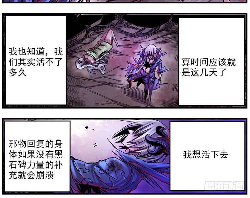 49（上）趁他病要他命-第57话