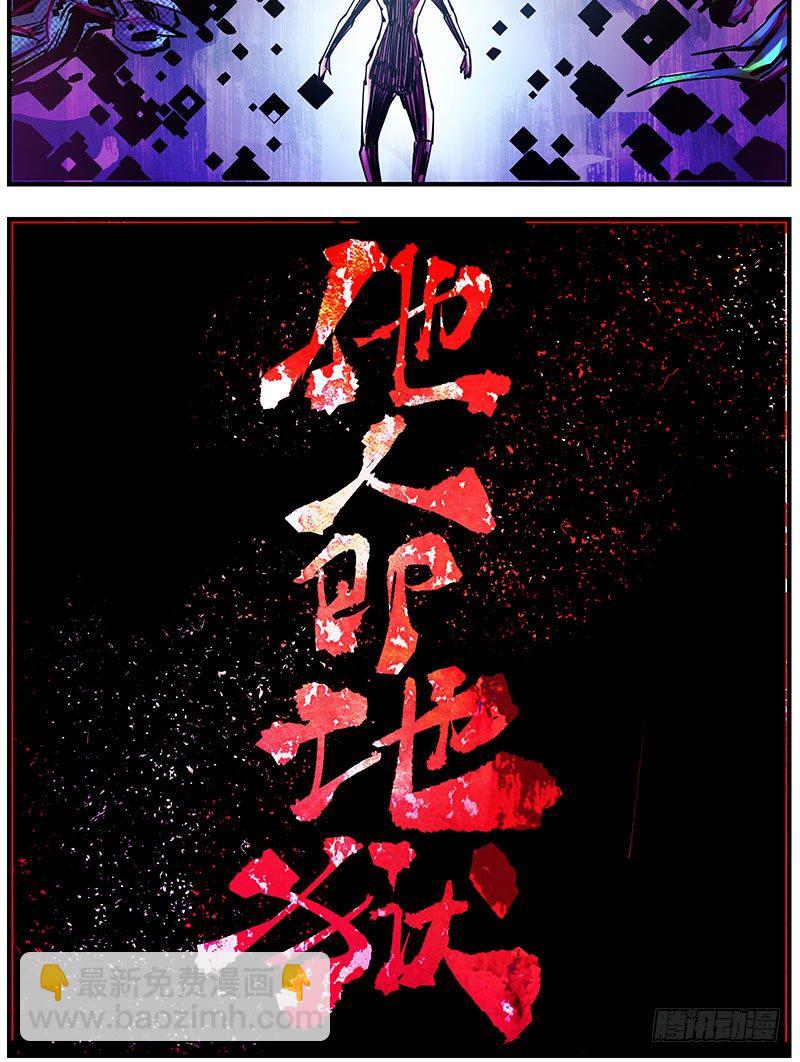 49（上）趁他病要他命-第57话