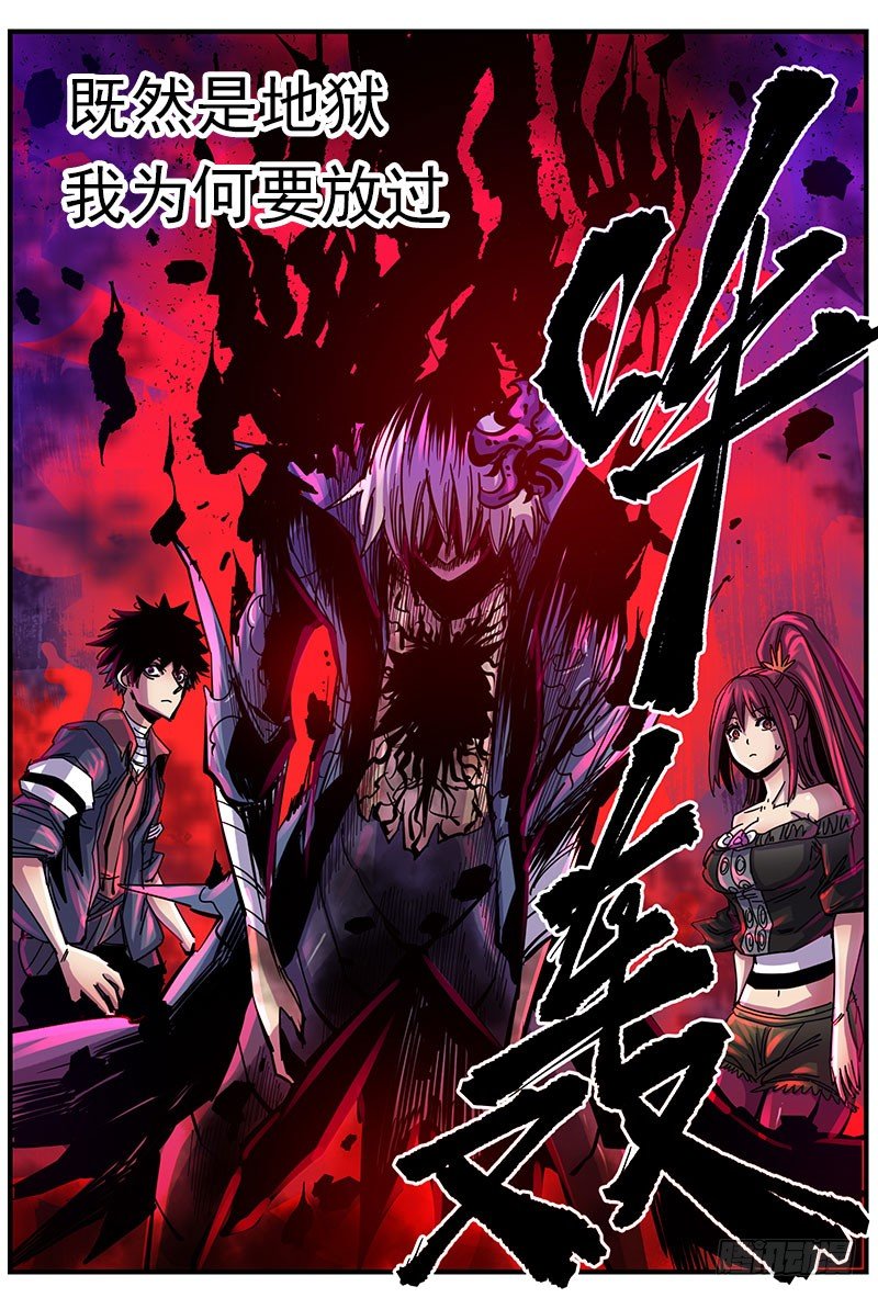 49（上）趁他病要他命-第57话