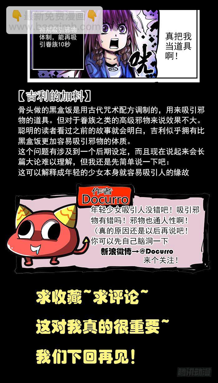 49（上）趁他病要他命-第57话