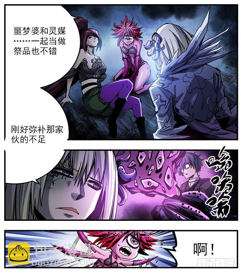 49（上）趁他病要他命-第57话