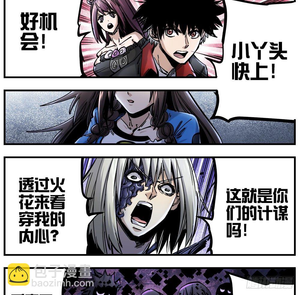 50（上）统统了结-第59话