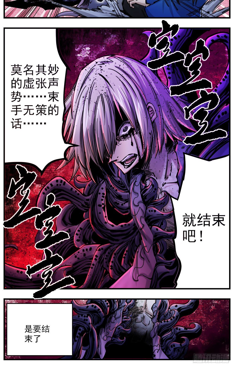 50（上）统统了结-第59话