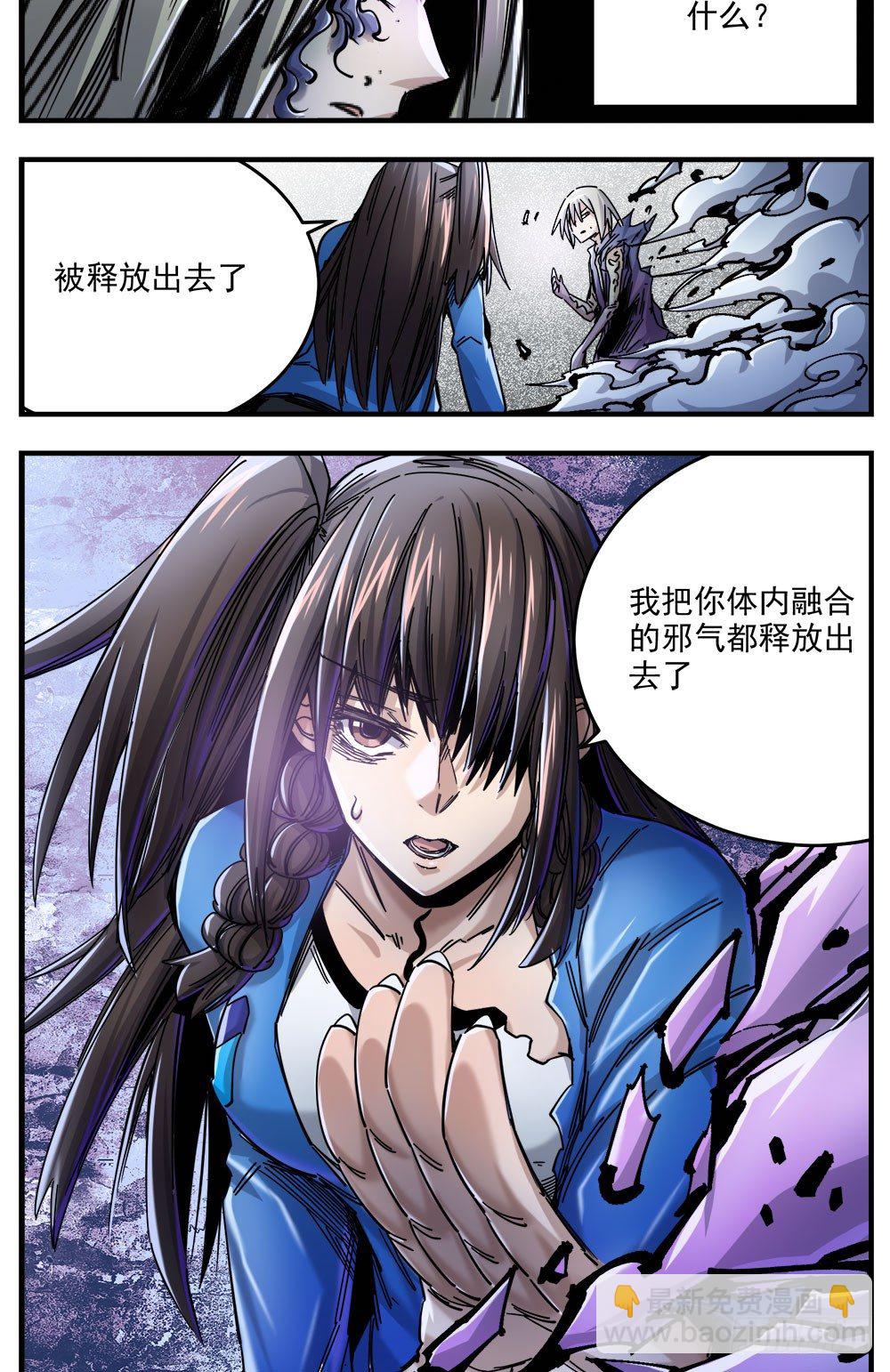 50（上）统统了结-第59话