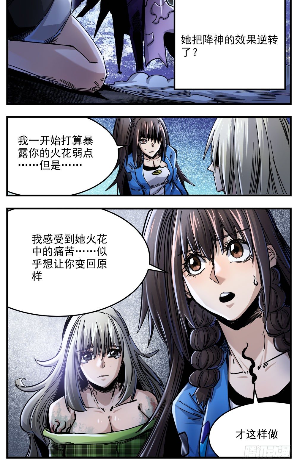 50（上）统统了结-第59话