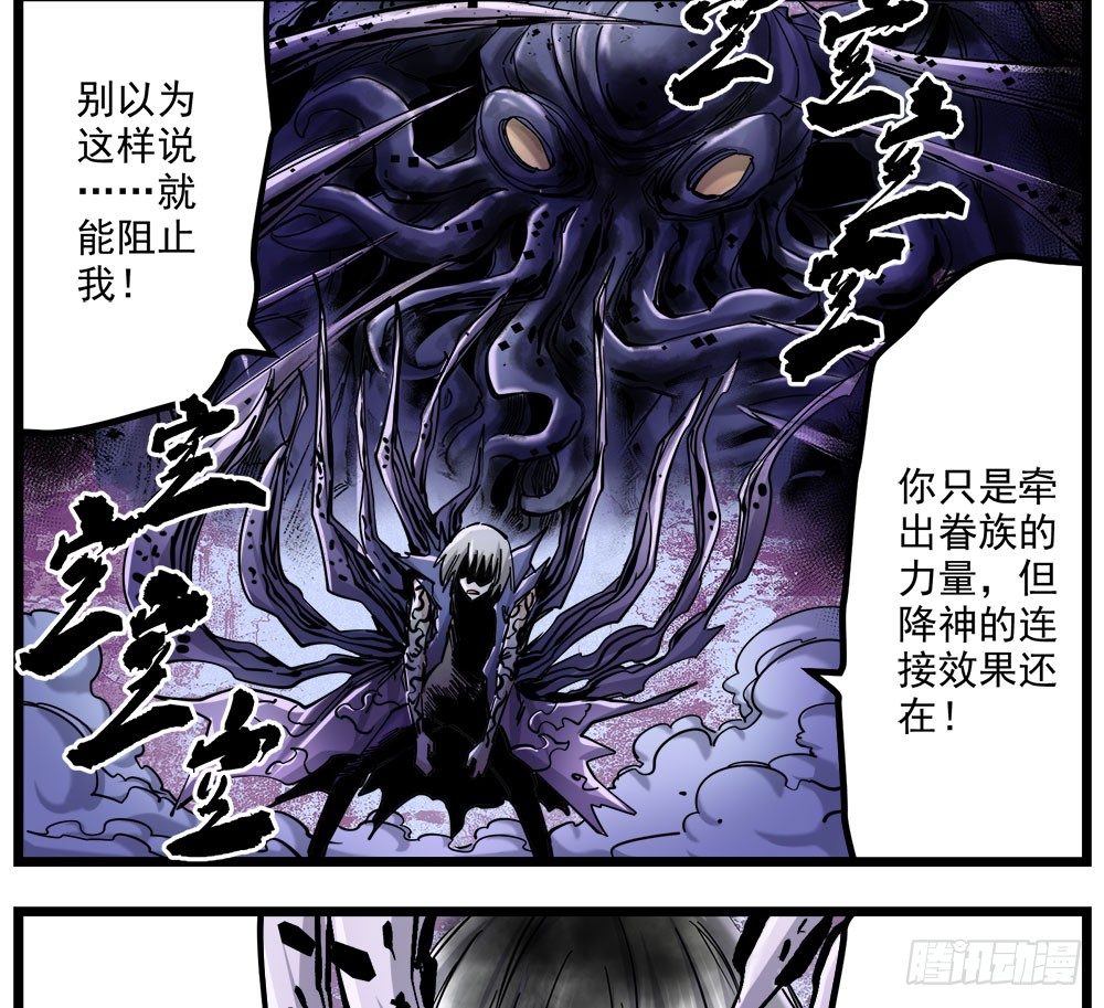 50（上）统统了结-第59话