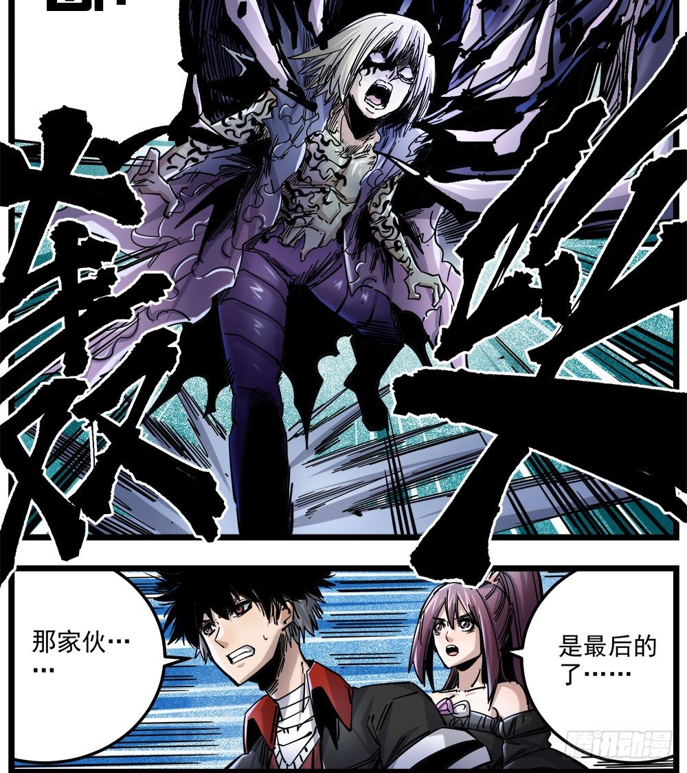 50（上）统统了结-第59话