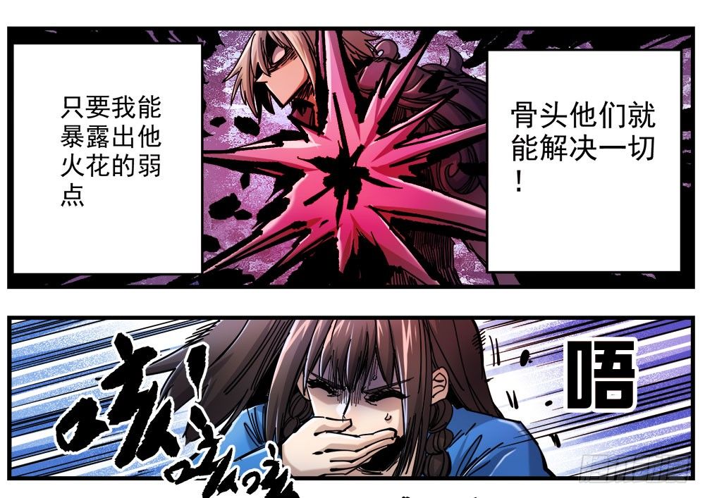 50（上）统统了结-第59话