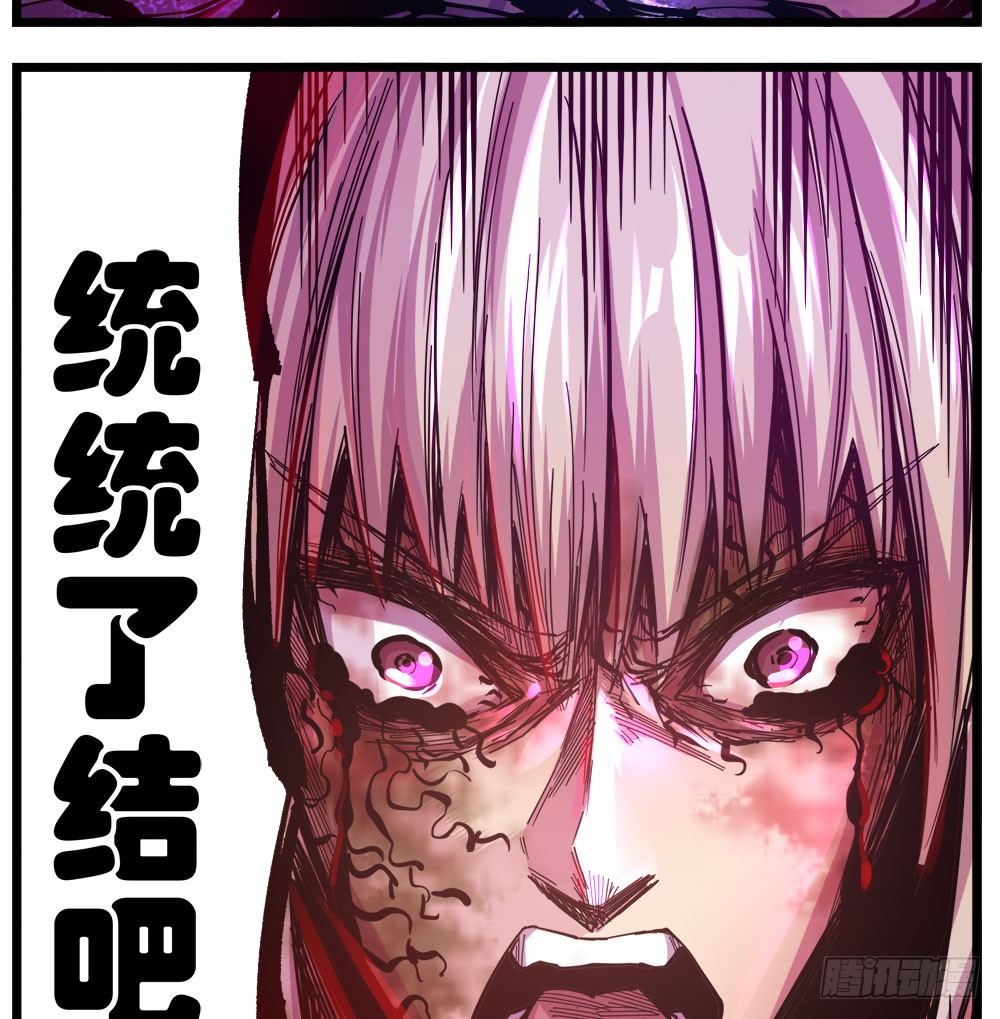 50（上）统统了结-第59话