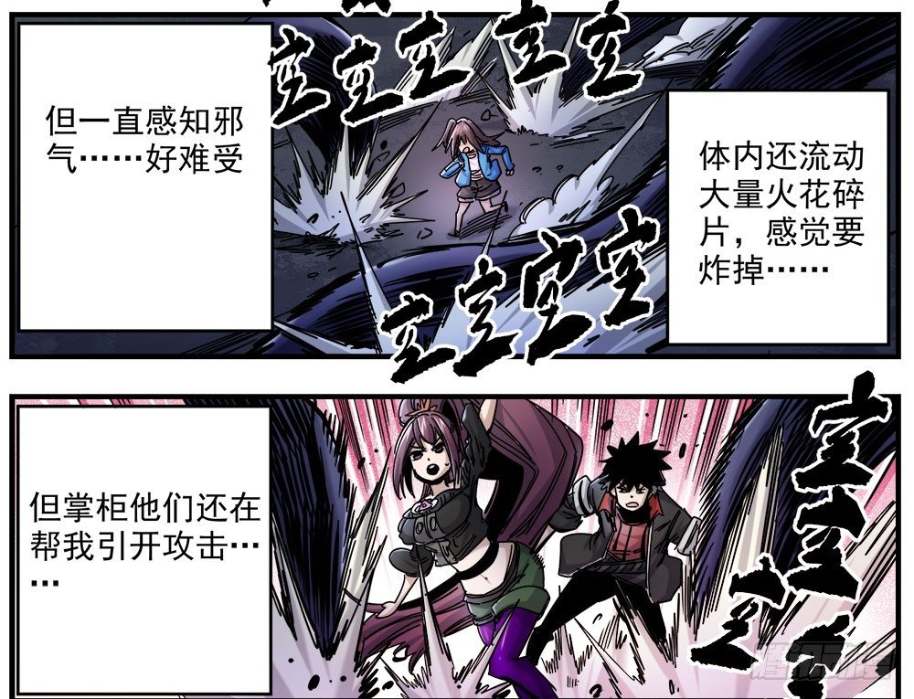 50（上）统统了结-第59话