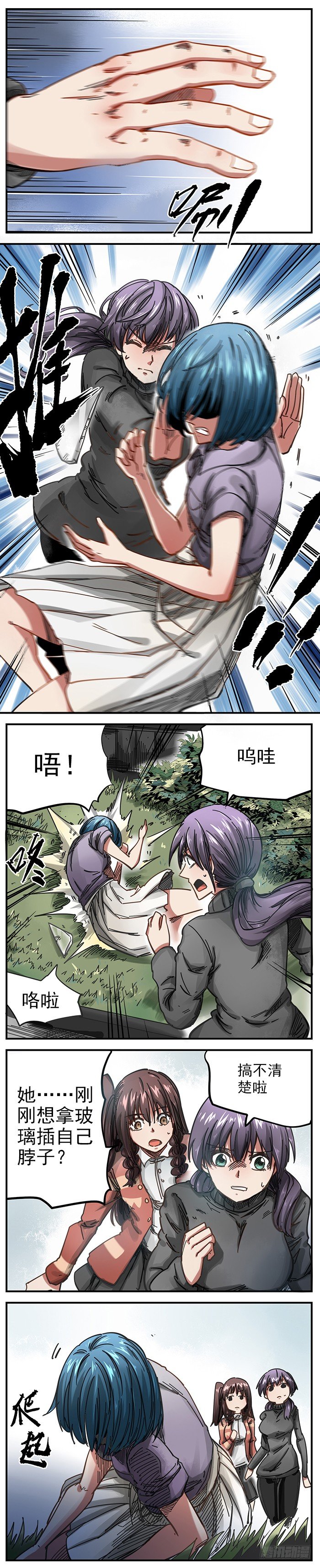 6. 这一切都是真的吗？-第7话