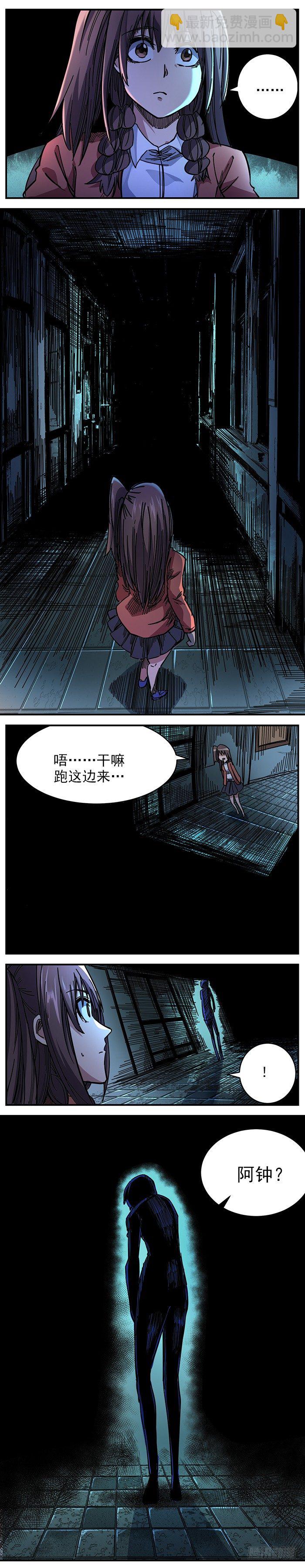 6. 这一切都是真的吗？-第7话