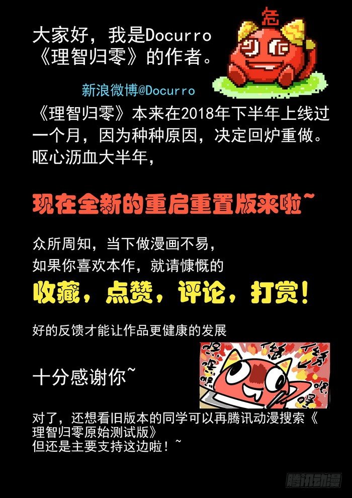 6. 这一切都是真的吗？-第7话