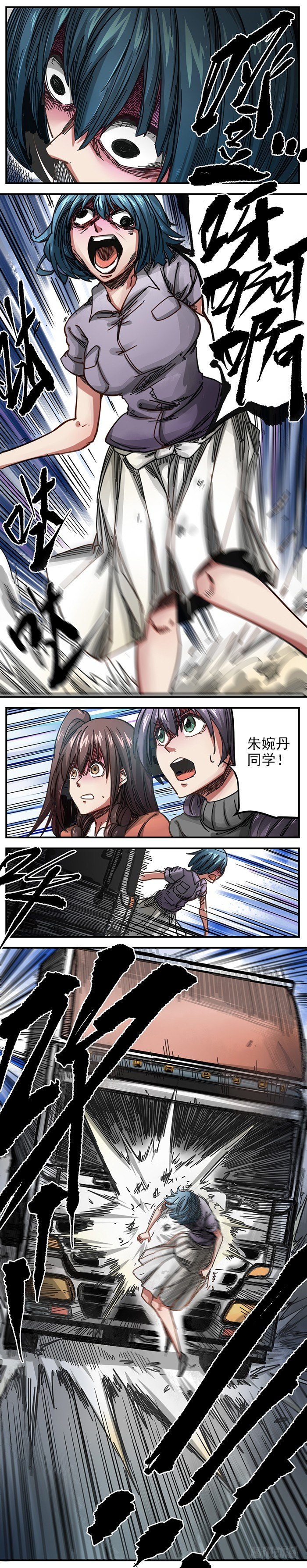 6. 这一切都是真的吗？-第7话