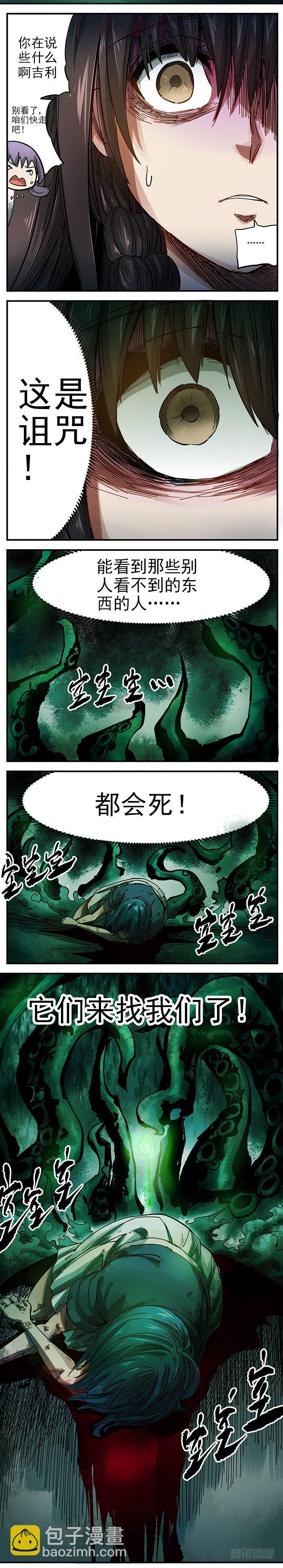 6. 这一切都是真的吗？-第7话