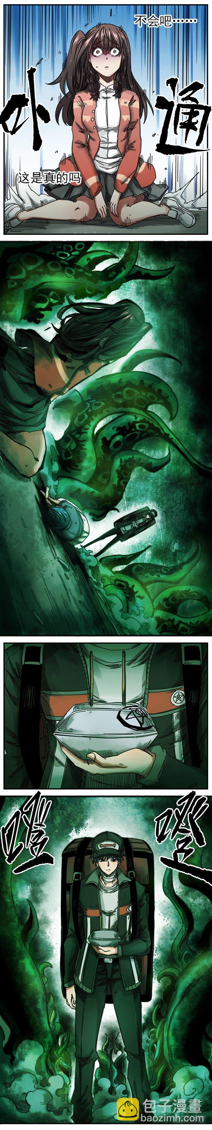 6. 这一切都是真的吗？-第7话