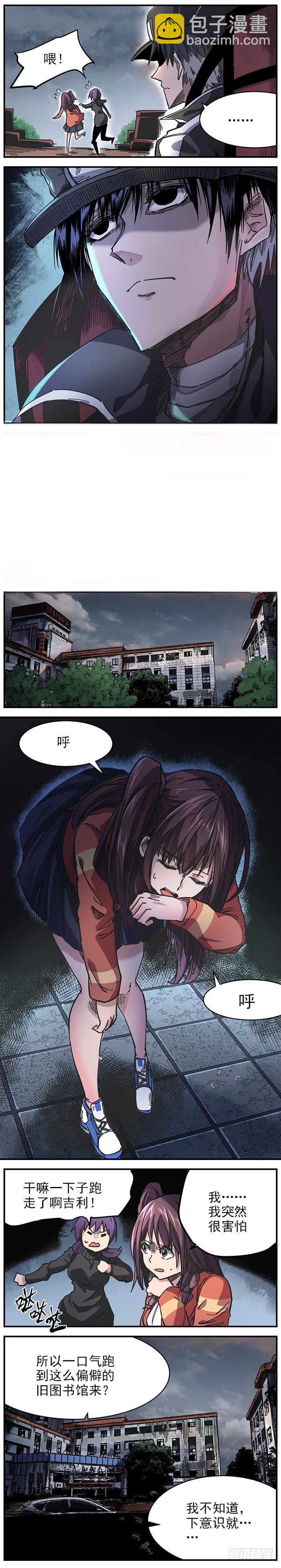 6. 这一切都是真的吗？-第7话