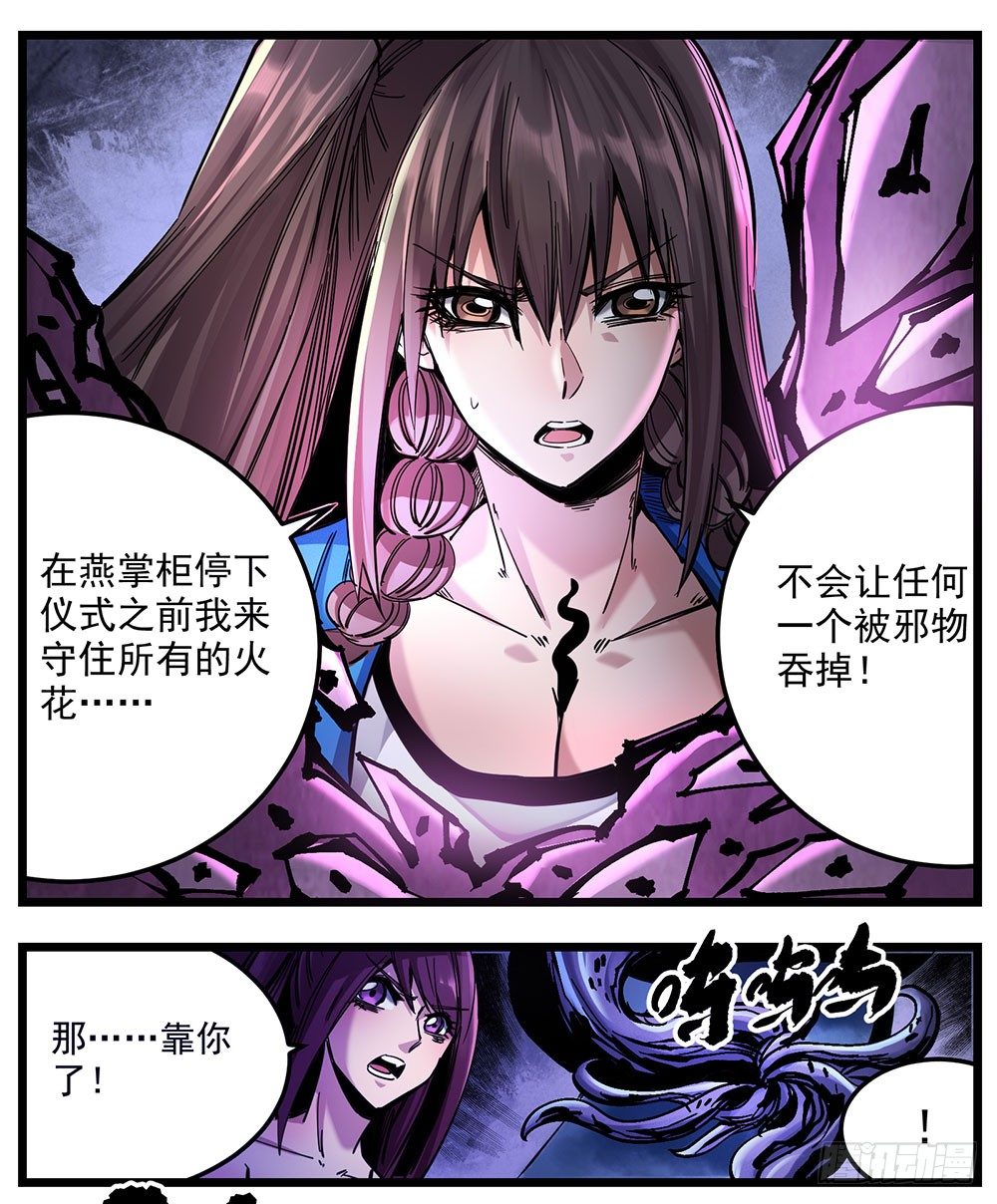 51（上）我顶得住-第61话