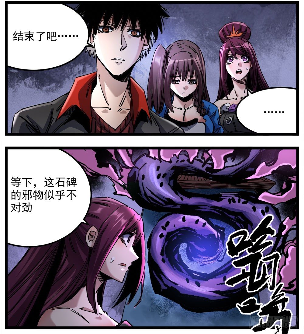 51（上）我顶得住-第61话