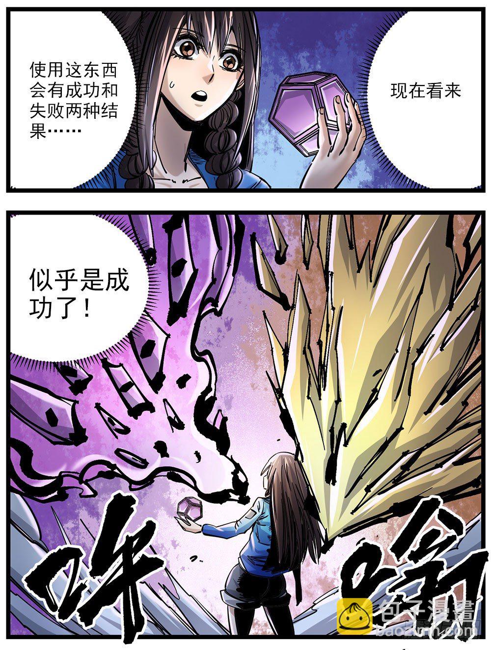 51（上）我顶得住-第61话