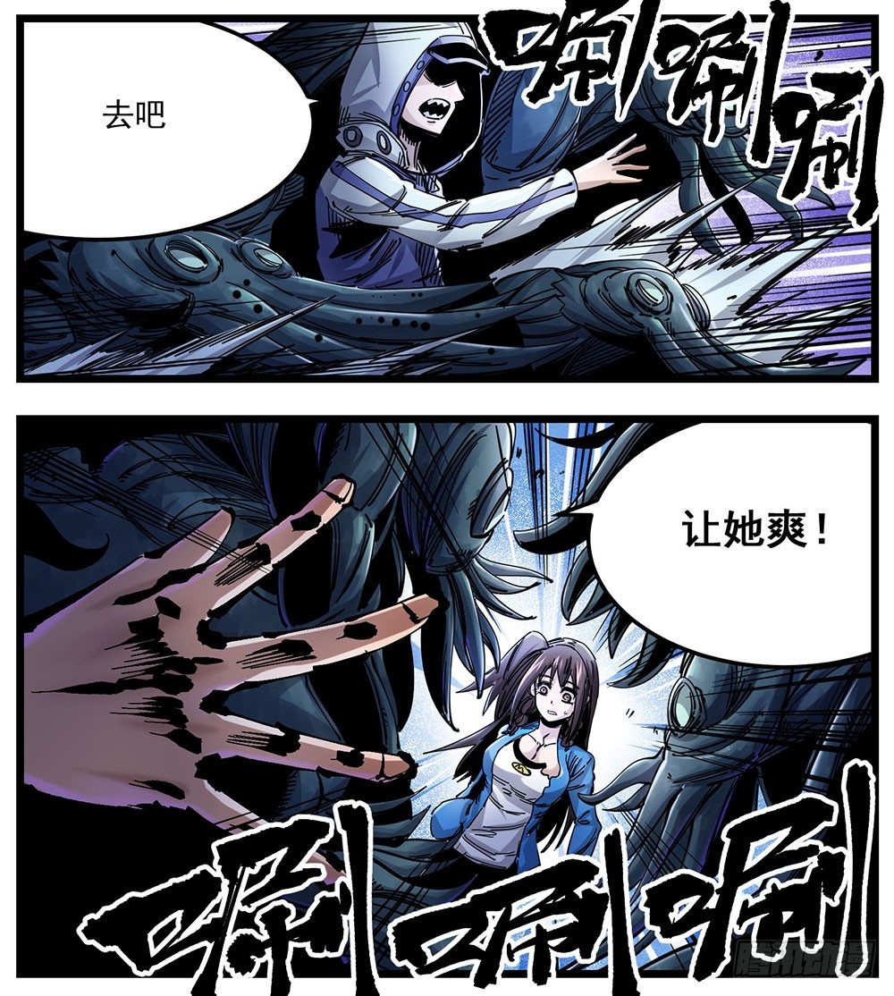 52(上）异状常世(1/2)-第63话