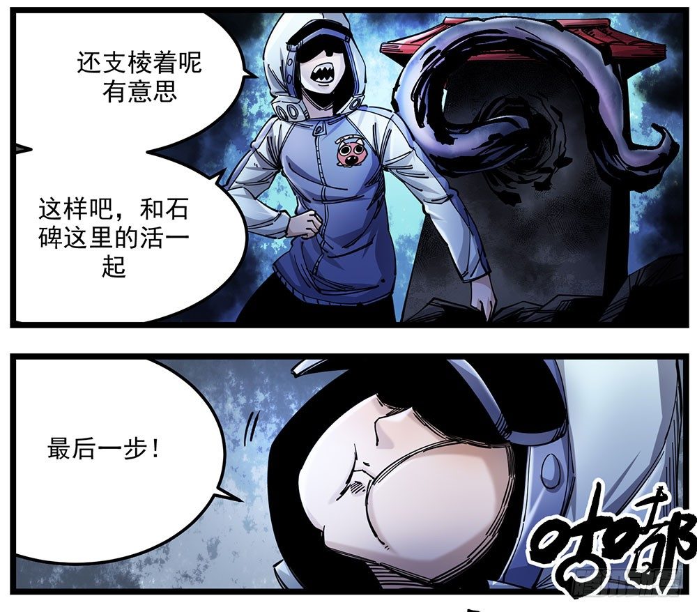 52(上）异状常世(1/2)-第63话