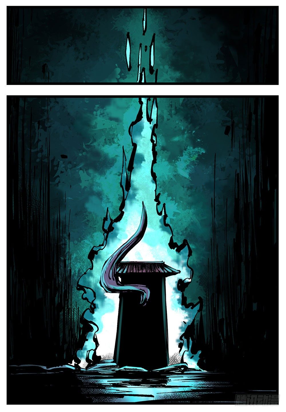 52(上）异状常世(1/2)-第63话