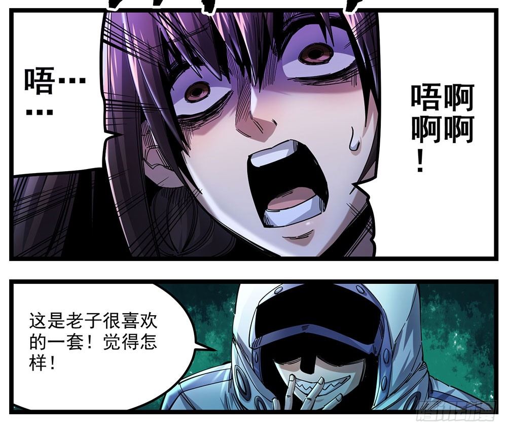 52(上）异状常世(1/2)-第63话