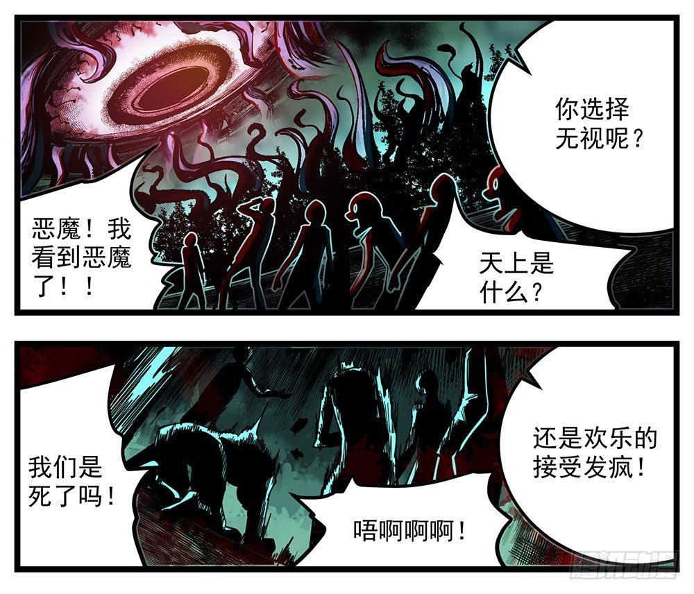 52(上）异状常世(1/2)-第63话